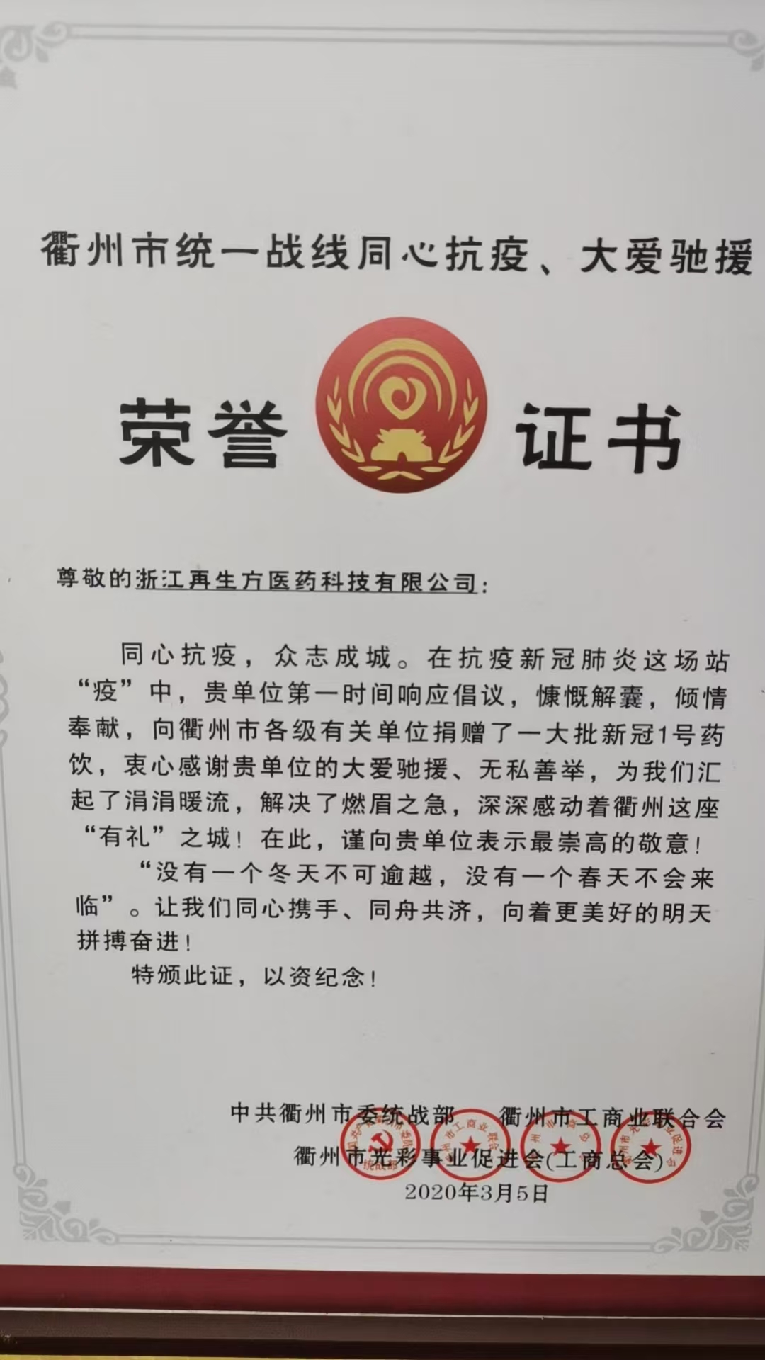 企业荣誉